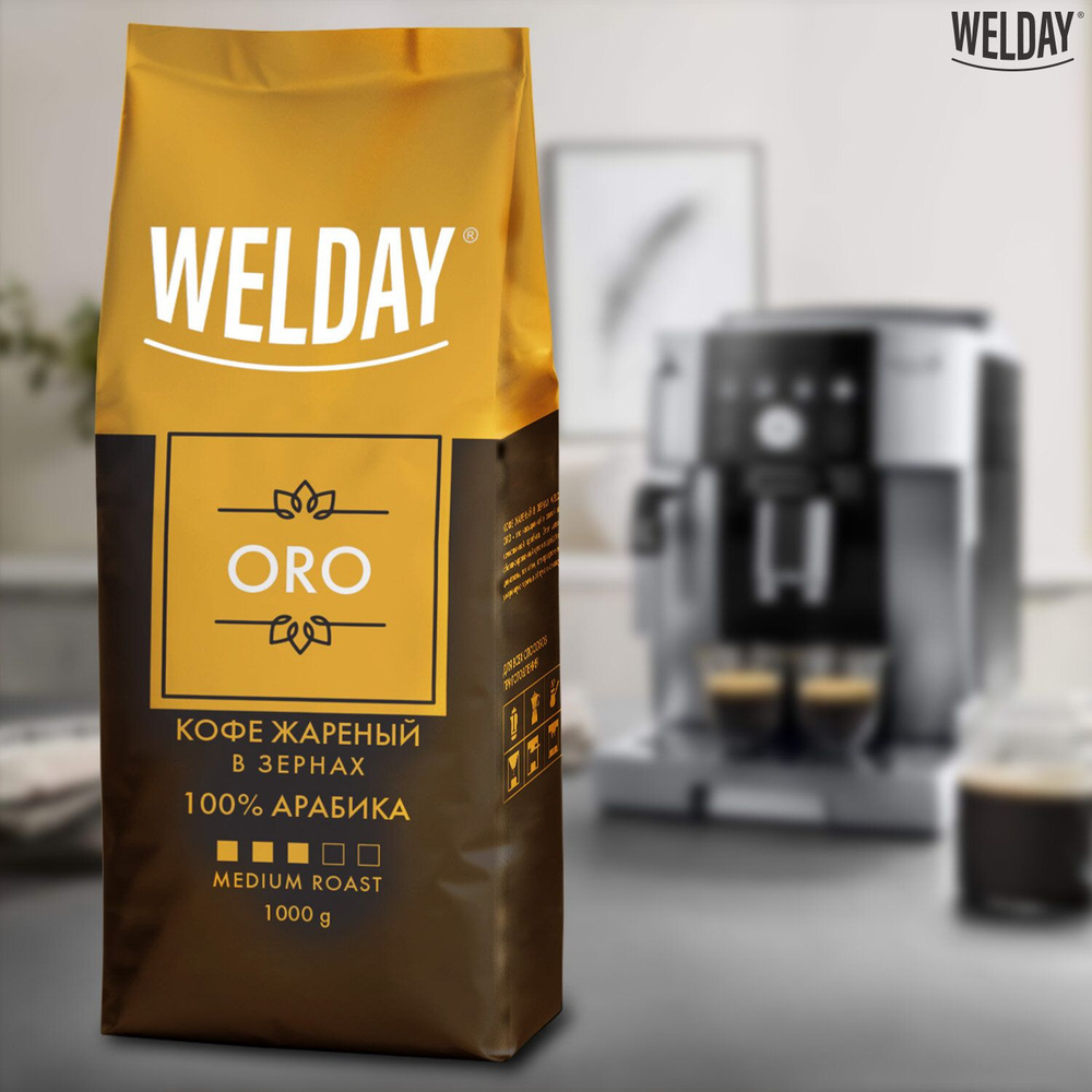 Кофе в зернах WELDAY "ORO" 1 кг, арабика 100%, 622410. Комплект - 1шт. #1