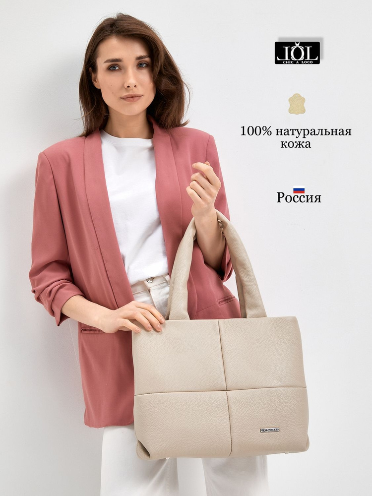 Сумка Chic a loco - купить с доставкой по выгодным ценам в интернет ...