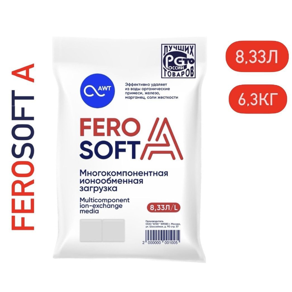 Загрузка многокомпонентная FeroSoft-A (8,33л, 6,3кг) #1