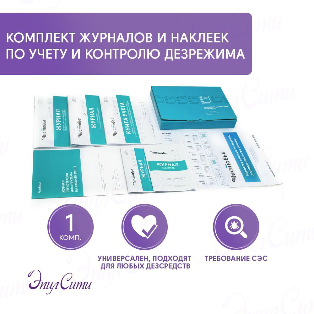 Чистовье Книга учета купить на OZON по низкой цене (941365465)