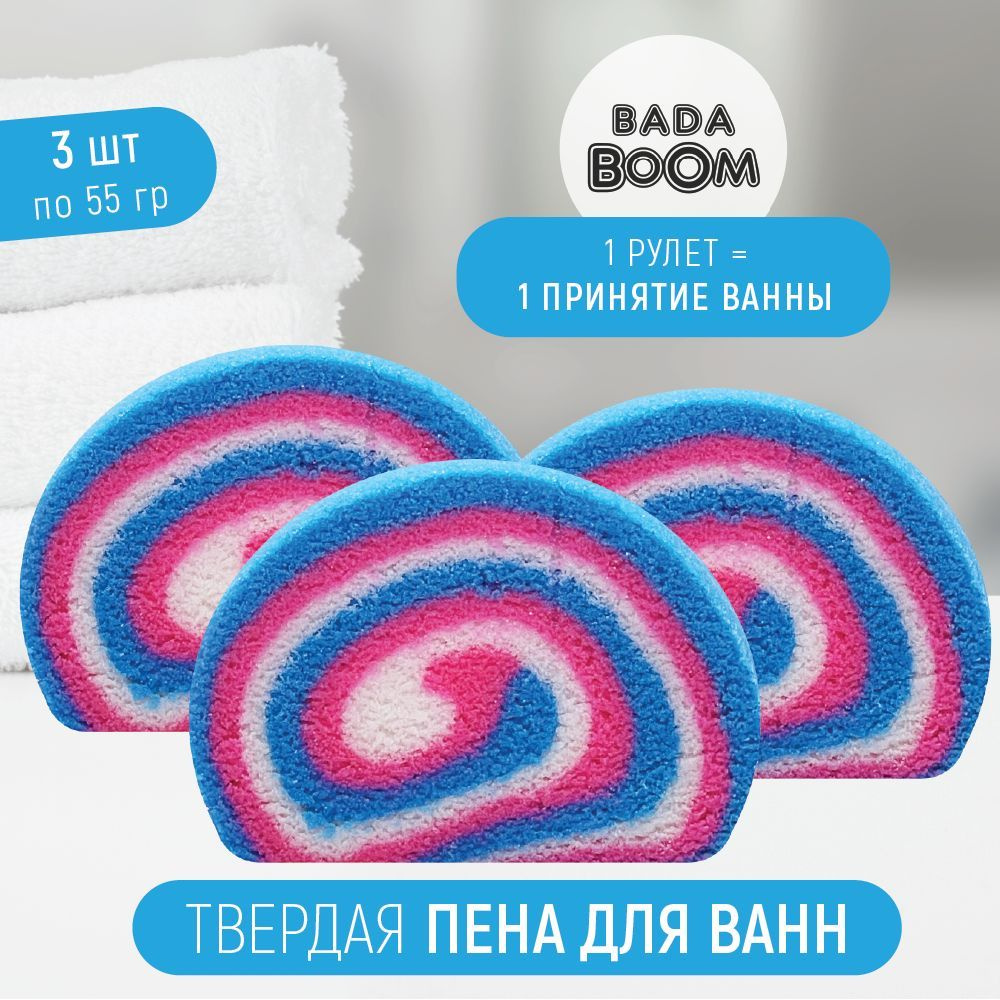 BADA BOOM Пена для ванны