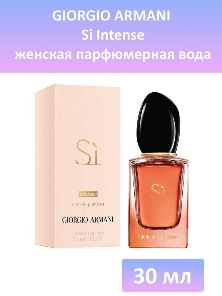 Emporio armani store si perfume