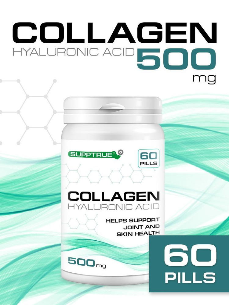 Коллаген supptrue таблетки с витамином С для суставов и связок для ...