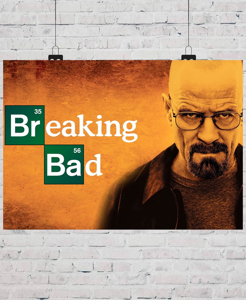 Постер купить по выгодной цене в интернет-магазине OZON (1215645453)