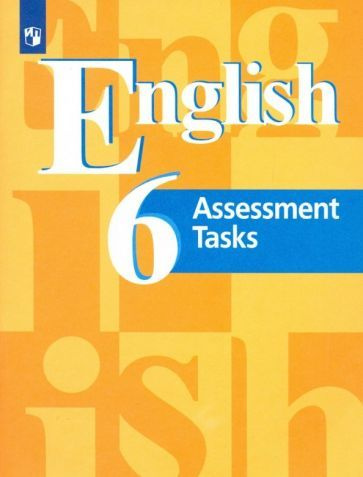 Английский язык. 6 класс. Контрольные задания. Учебное пособие. ФГОС ...