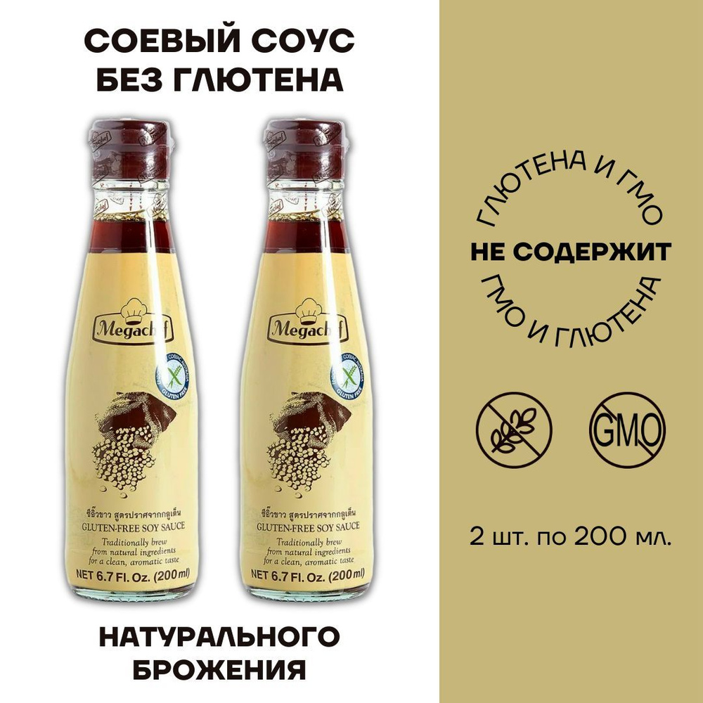 Соус соевый без глютена Megachef 2 шт по 200 мл - купить с доставкой по ...