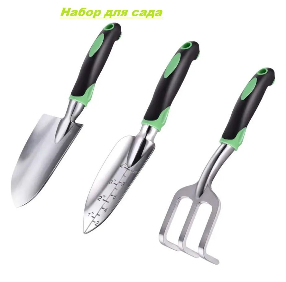 Набор садовых инструментов Home Pro Набор садовых инструментов"Мой сад ...