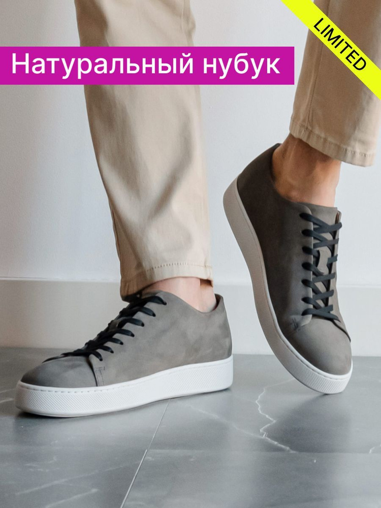 Кеды Reversal #1