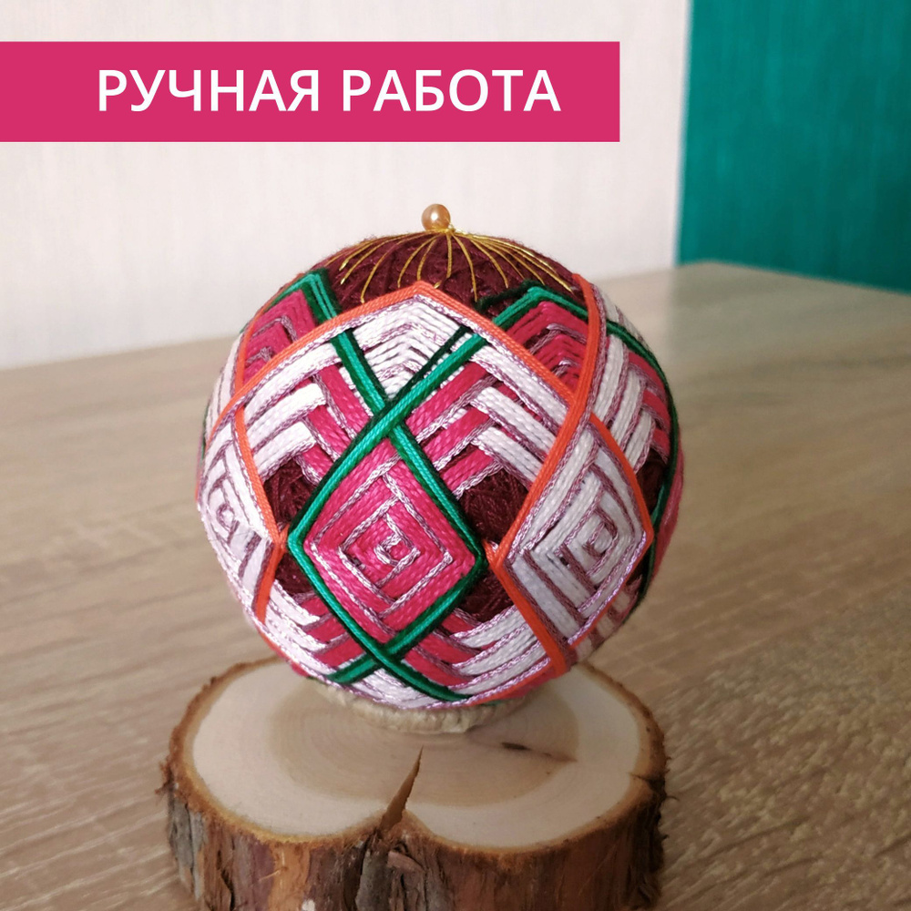 Сувенир шар декоративный ручной работы с подставкой, d 6,5 см, вышивка ...