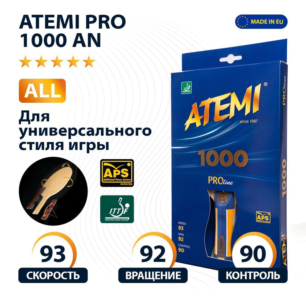 Профессиональная ракетка для настольного тенниса ATEMI PRO 1000 AN 5 ...