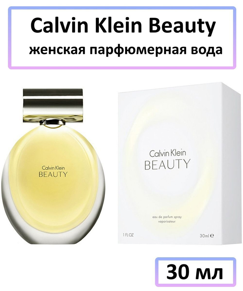 Parfum calvin klein best sale beauty