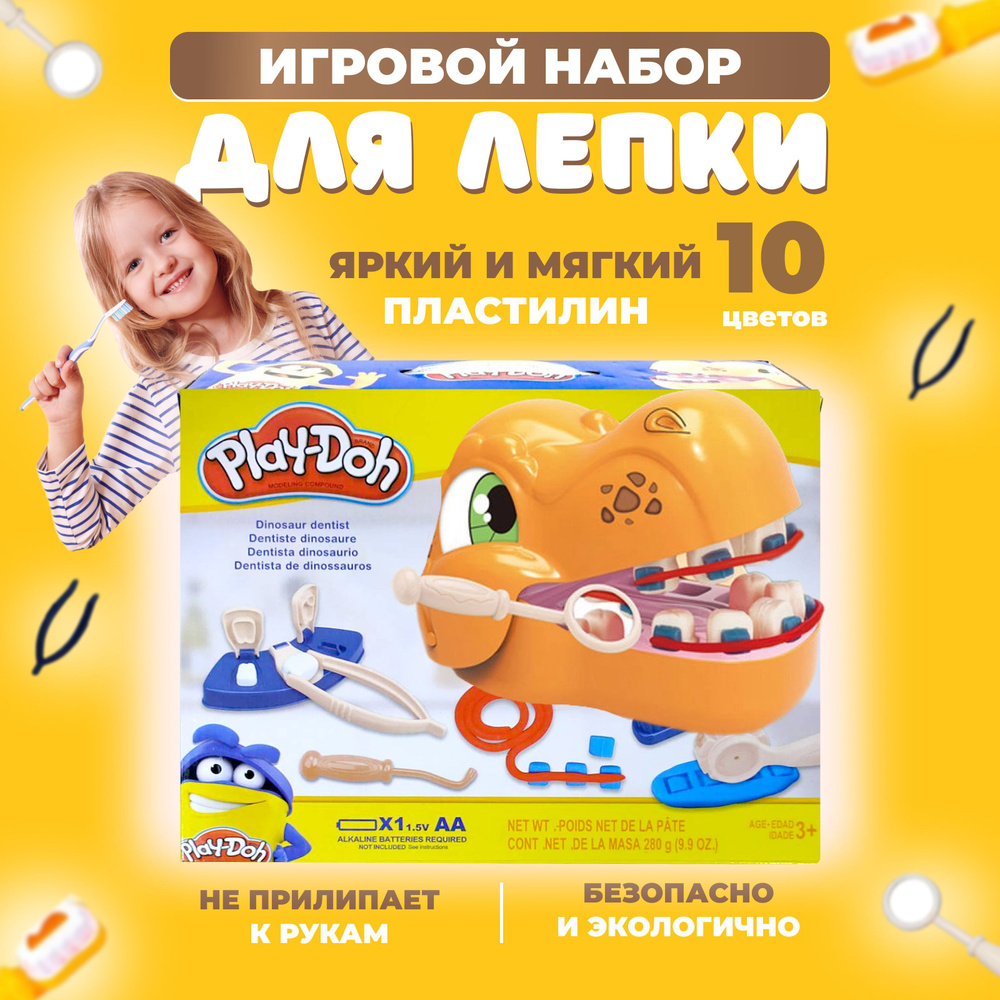 Пластилин Play Doh для детского творчества - секрет популярности