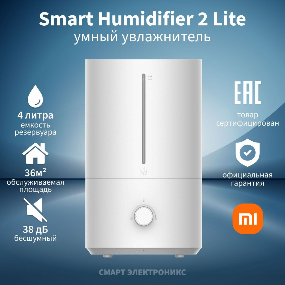 Xiaomi mijia 2 smart humidifier mjjsq06dy белый