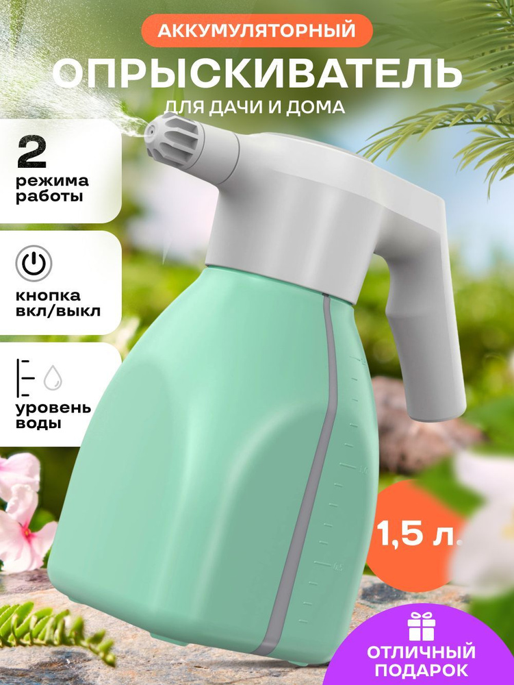 Опрыскиватели садовые аккумуляторные купить на OZON по низкой цене