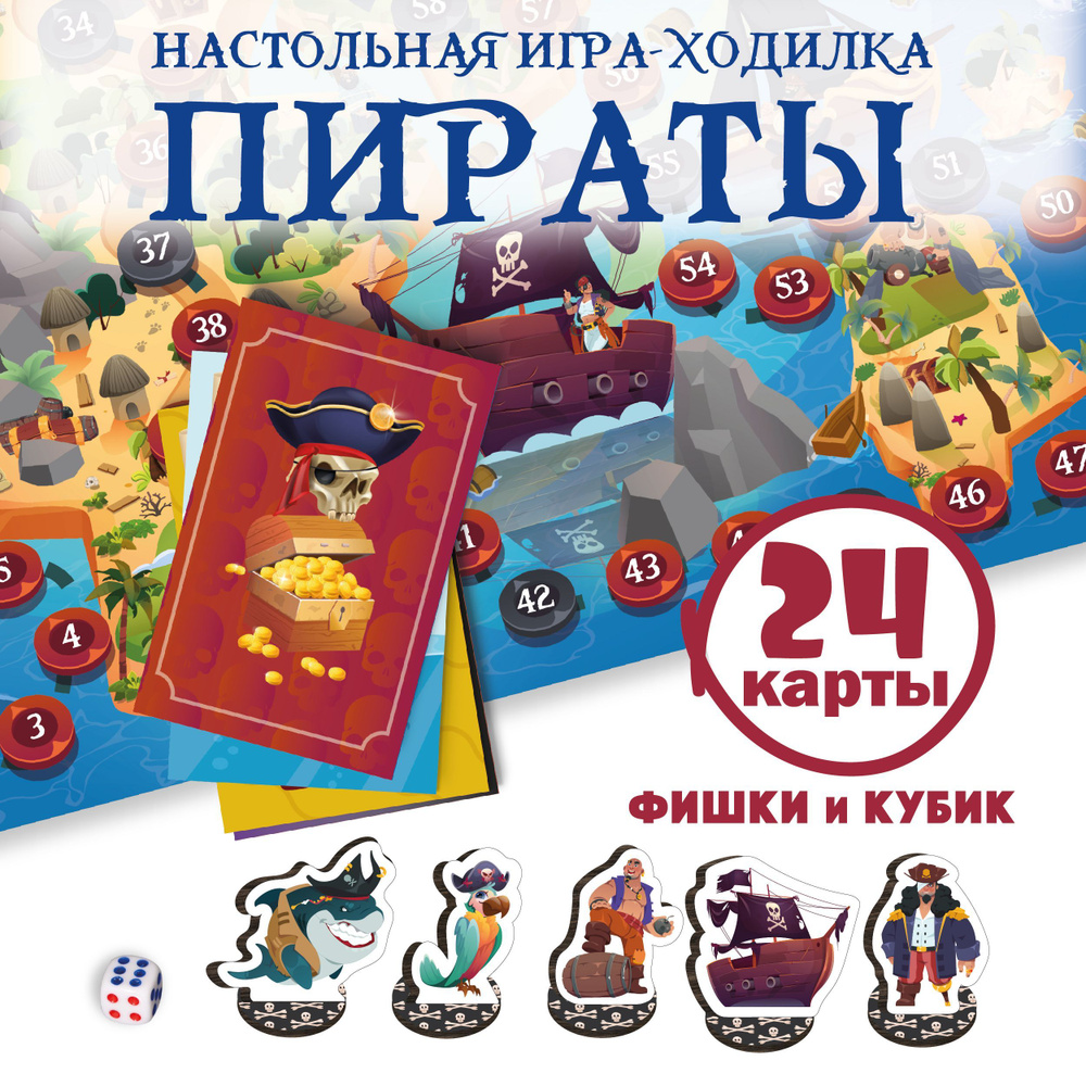 Настольная игра для детей 