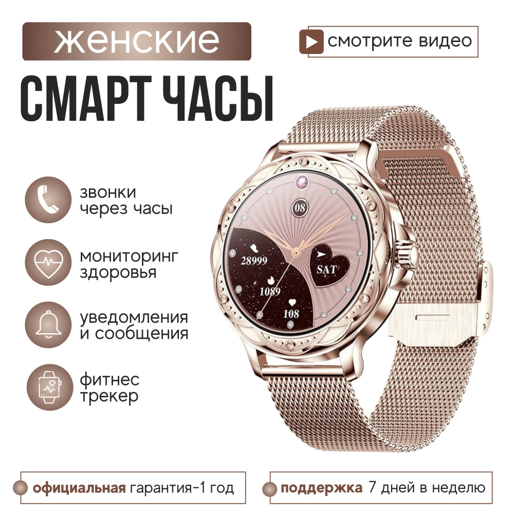 Купить смарт-часы Kingwear CF-Diamond женские смарт часы наручные Smart  Watch с bluetooth звонком, с измерением пульса, кислорода в крови для  айфона и андройд-телефонов. Умные женские смарт часы круглые/ Расширенная  гарантия 1 год;