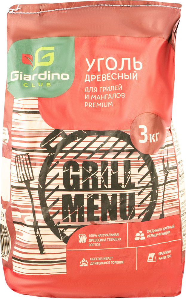 Древесный уголь для гриля и мангала GIARDINO CLUB Premium, 3 кг .