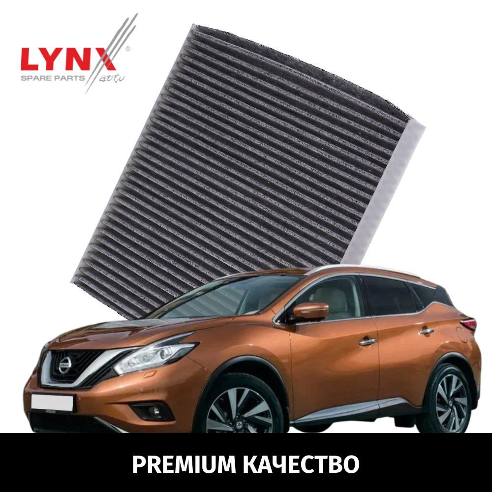 Фильтр салонный LYNXauto Nissan_Murano_SLACC12489 - купить по выгодным  ценам в интернет-магазине OZON (956819964)