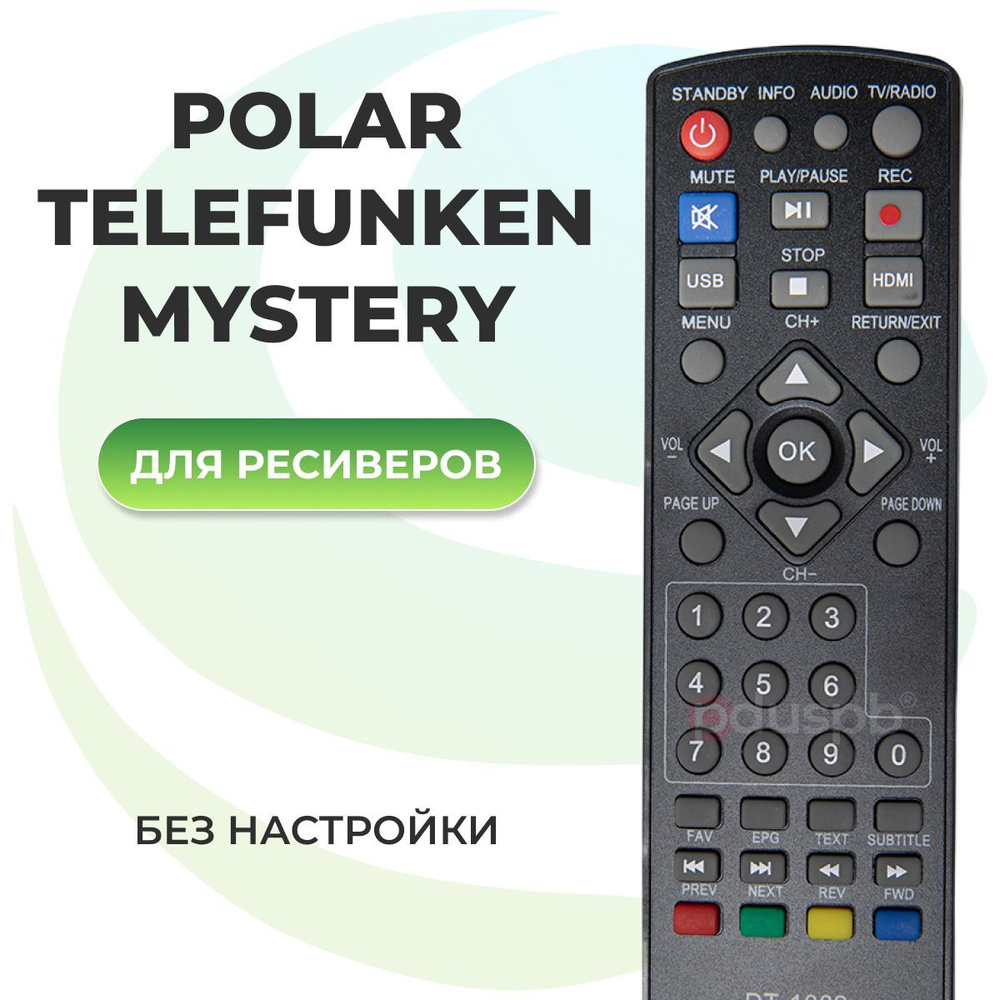 Пульт дистанционного управления ДУ для Polar, Telefunken, Mystery цифровой  тв приставки (ресивера) DT-1002 / MMP-80DT / MMP-76DT2 DVB-T2