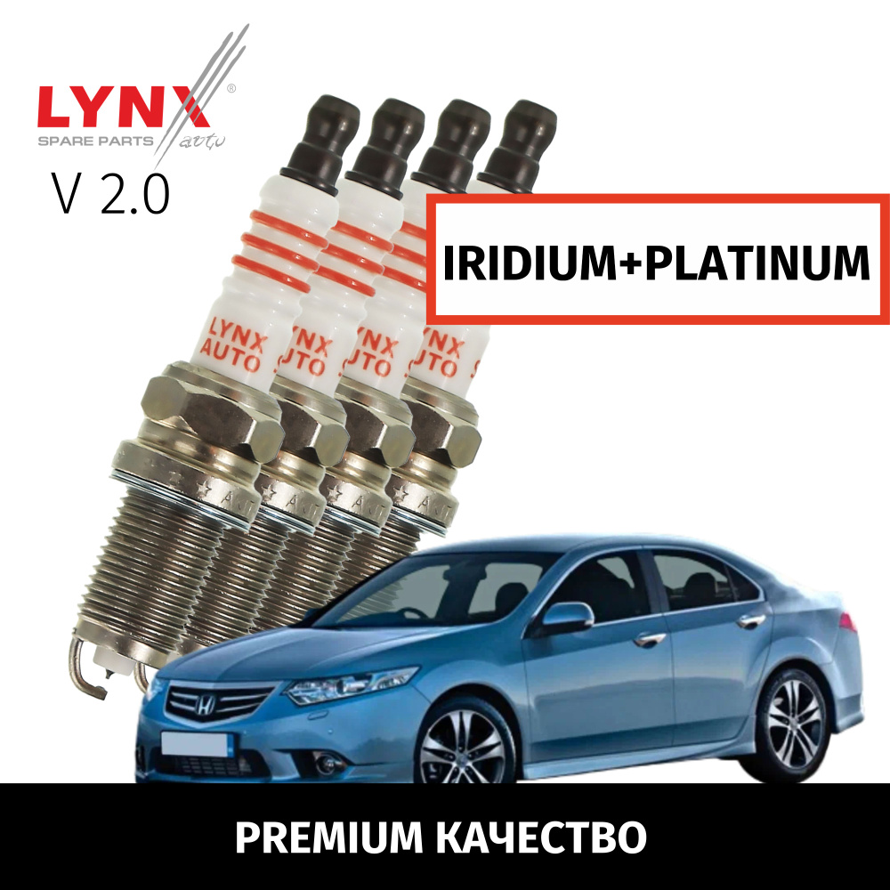 Комплект свечей зажигания LYNXauto SPIP6499 - купить по выгодным ценам в  интернет-магазине OZON (957715375)