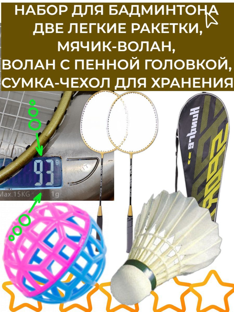 Yonex Ракетка для бадминтона,  #1