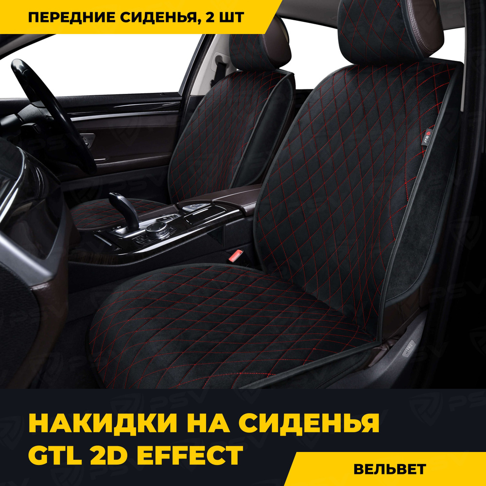 Накидки в машину универсальные 2D GTL Effect 2 FRONT (Черный/Отстрочка красная), на передние сиденья #1