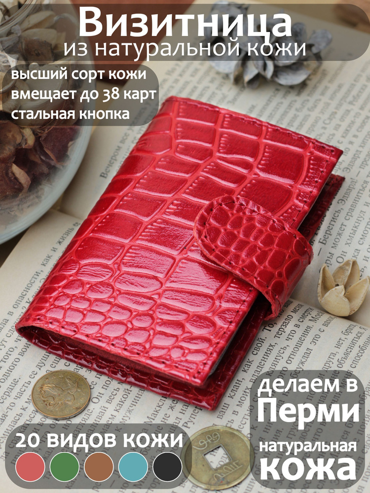 PORTE Картхолдер #1