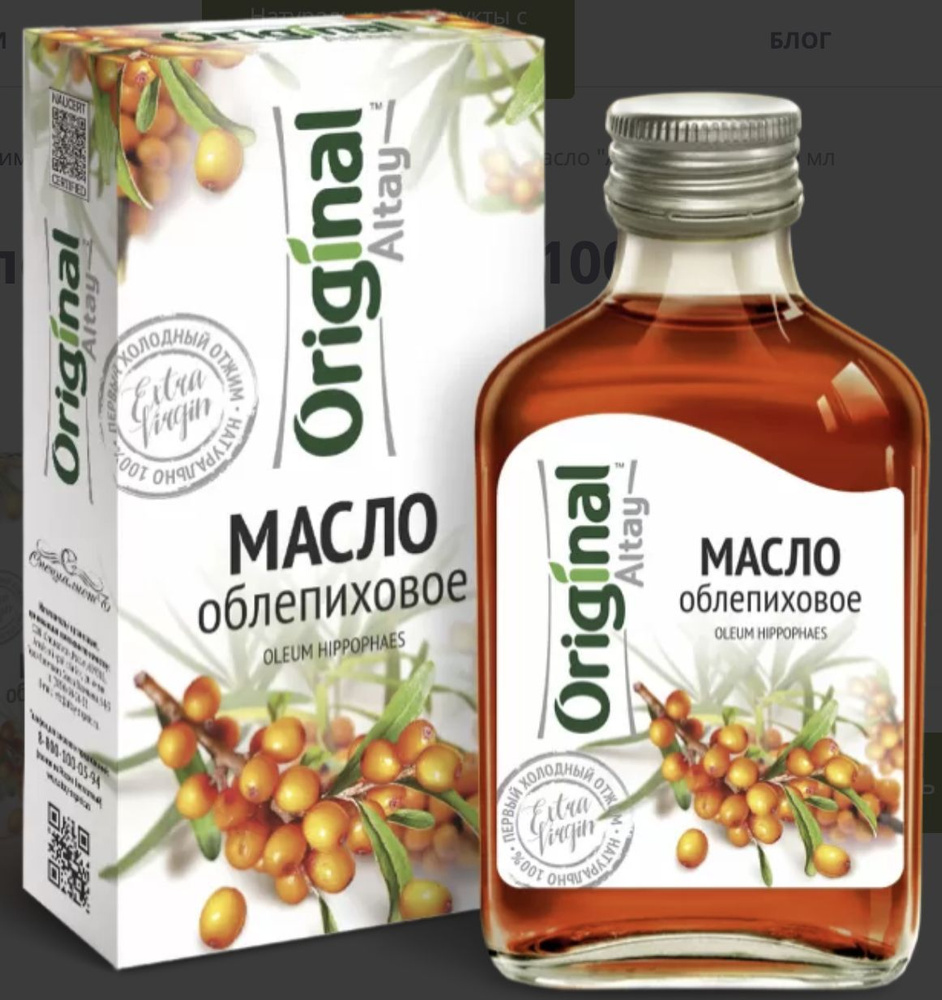 Облепиховое масло для роста волос. Облепиховое масло для волос. Масло абрикосовое косметическое. Масло для роста волос натура сиберика. Косметическое масло арганы.