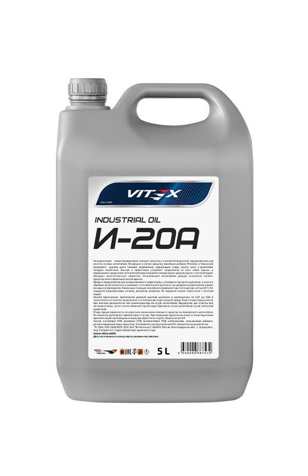 Индустриальное минеральное масло Vitex И-20А 5 л #1