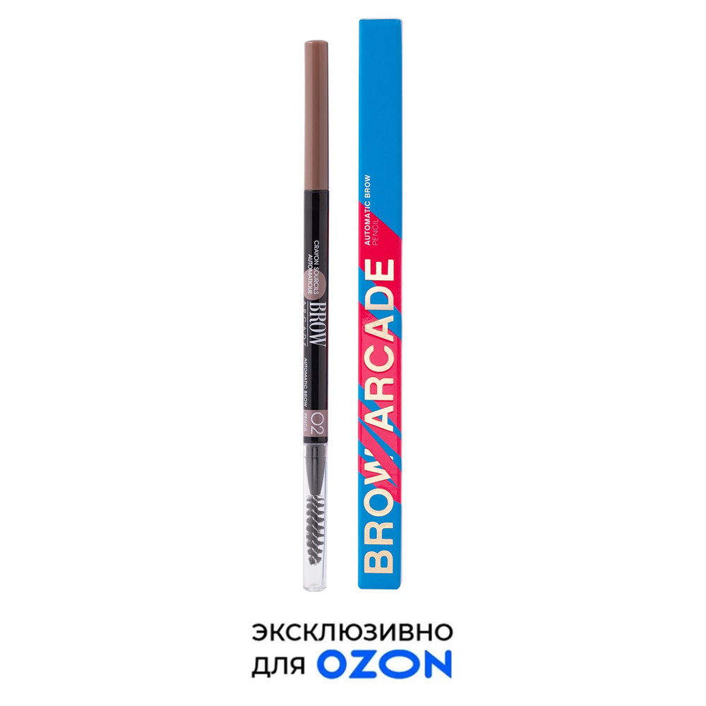 Карандаш для бровей Vivienne Sabo Brow Arcade, автоматический, 02 ...