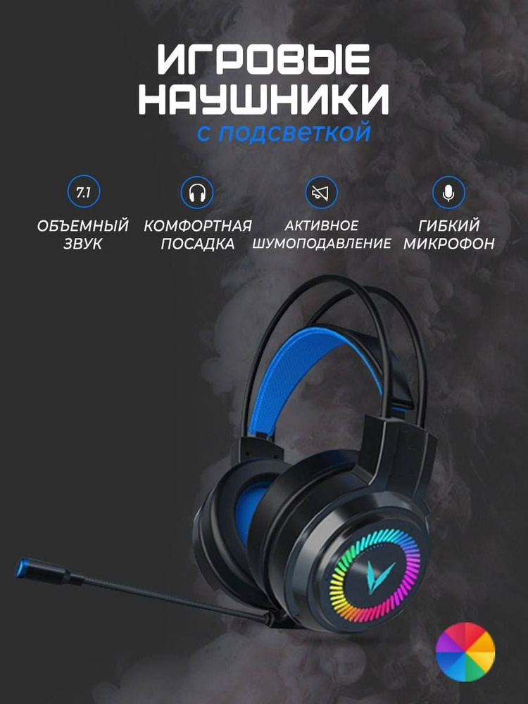 Игровые наушники Полноразмерные Time for Electronik игровые - купить по ...