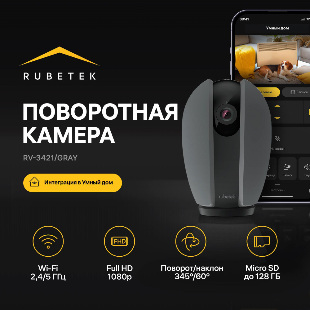 Камера видеонаблюдения Rubetek RV-3421 1920×1080 Full HD - купить по низким  ценам в интернет-магазине OZON (847489678)