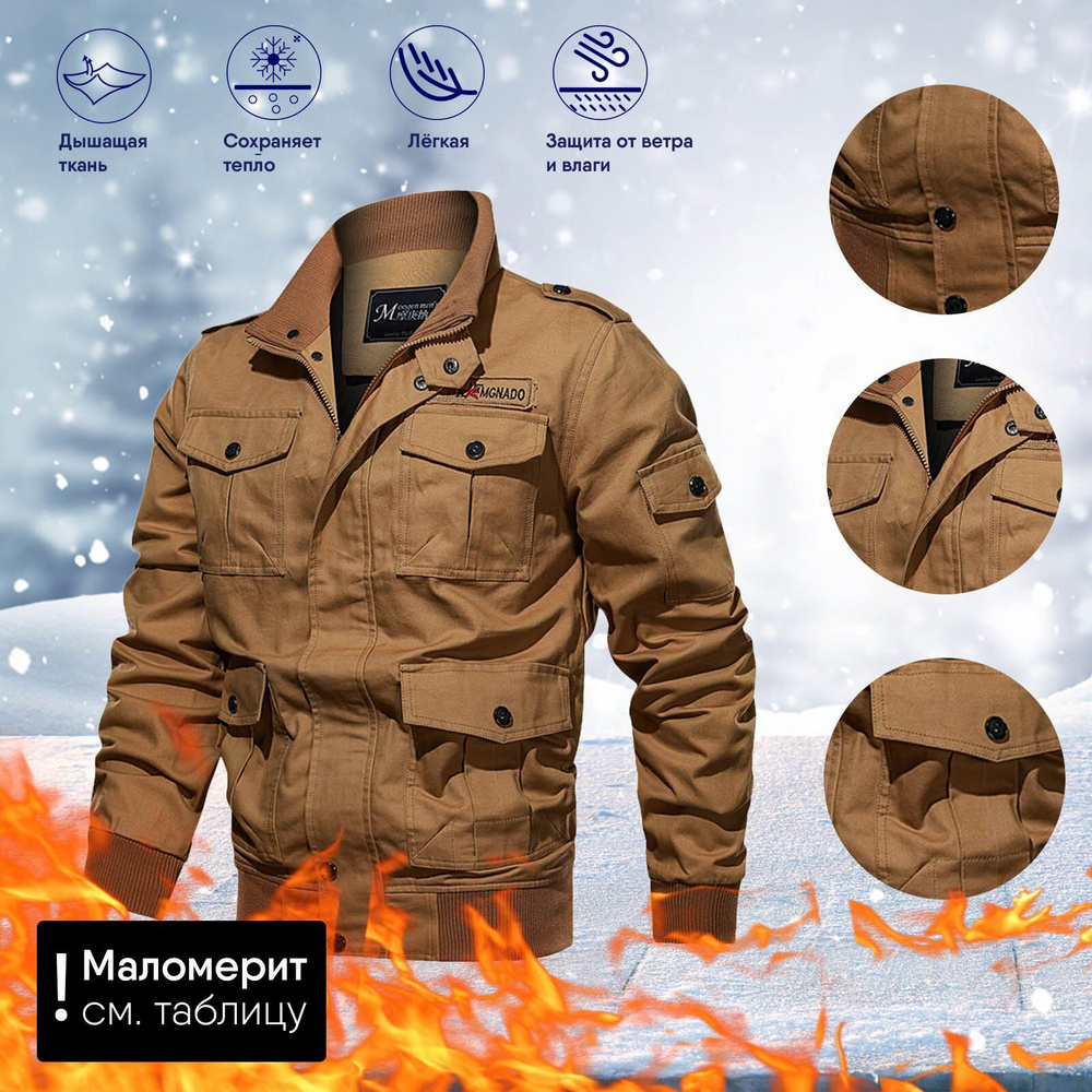 Бомбер GameMerch #1