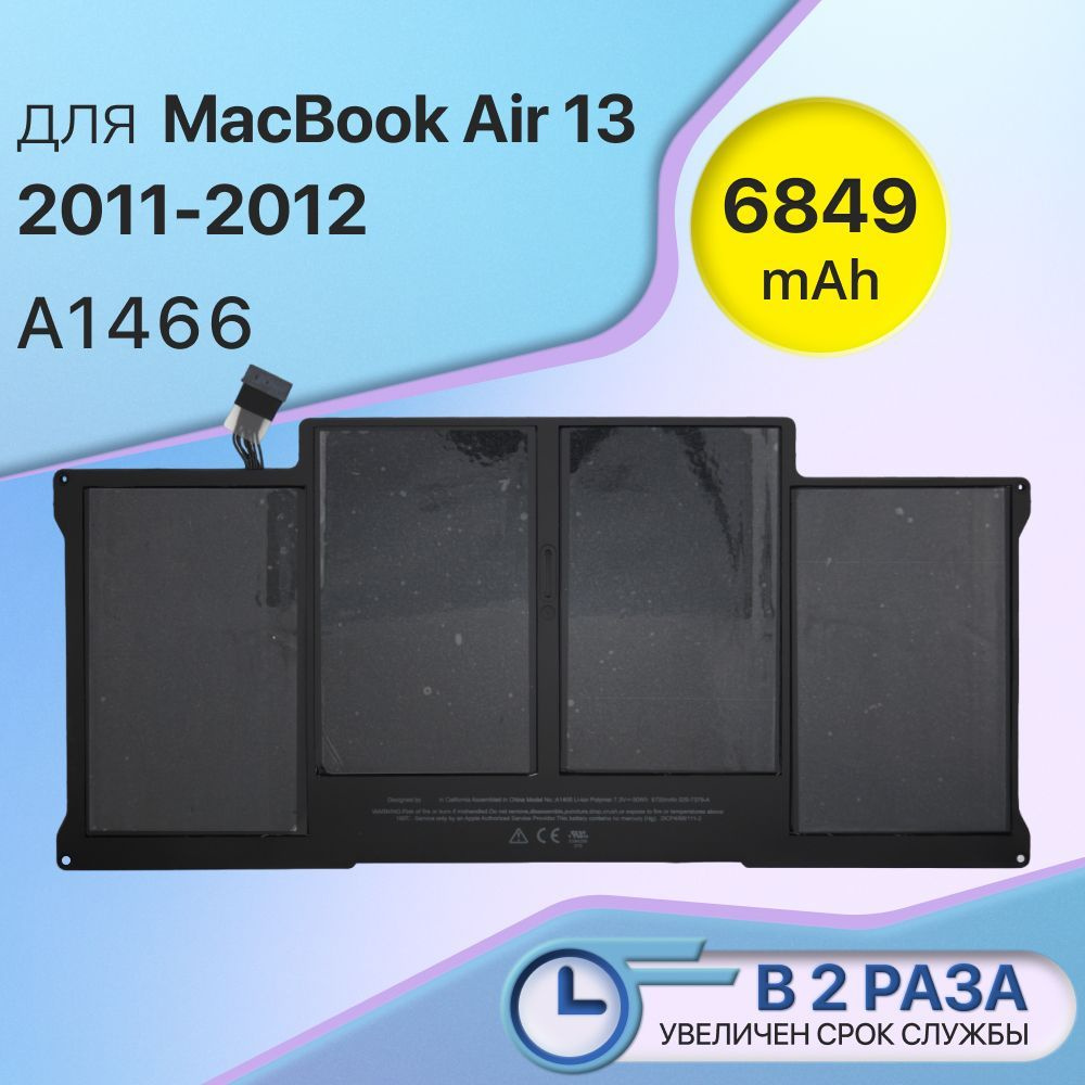 Аккумулятор Премиум для Apple MacBook Air 13 A1369 / A1466 / A1405 (50Wh 7.3V) ноутбуки 2011-2012 годов #1