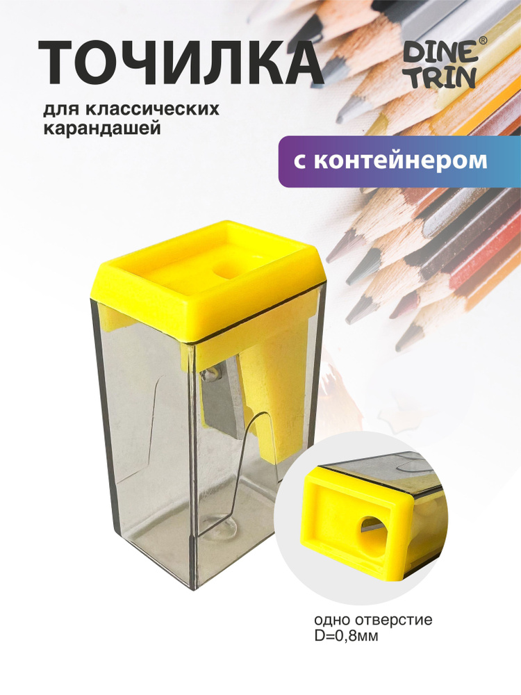 Пластиковая точилка для карандашей с контейнером механическая два ...