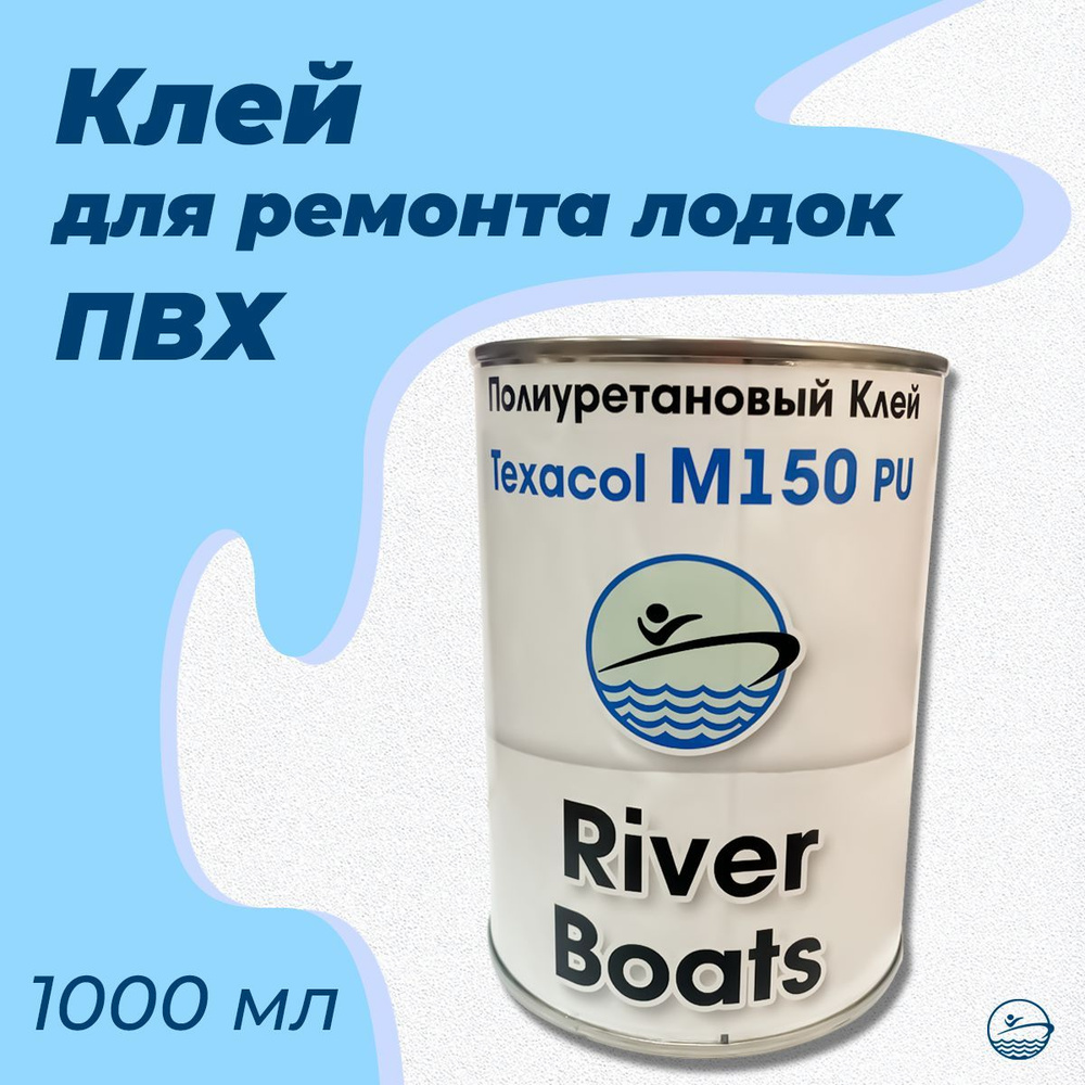 RiverBoats Набор для ремонта лодок - купить с доставкой по выгодным ценам в  интернет-магазине OZON (568806071)