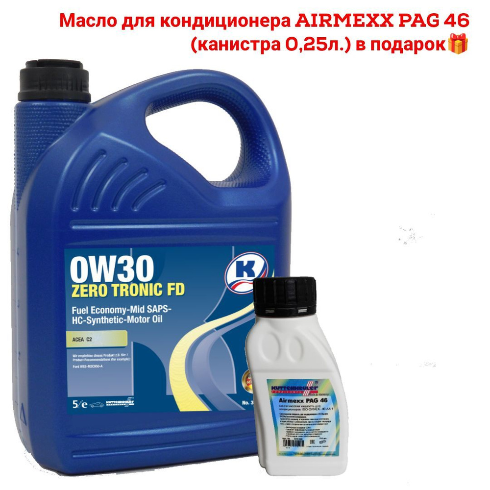 Масло моторное Kuttenkeuler 0W-30 Синтетическое - купить в интернет ...