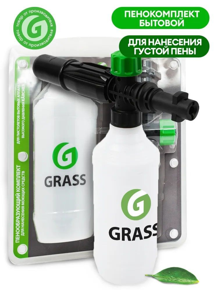 GRASS Мойка высокого давления / пенообразователь/ в блистере 0,5мл  #1