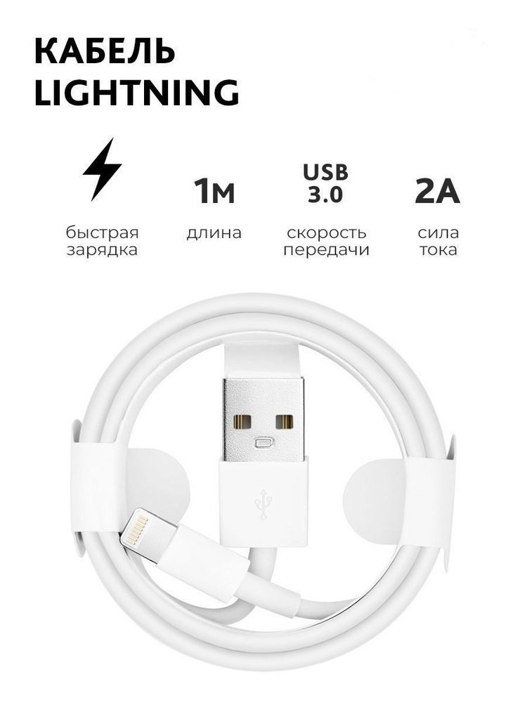 Кабель Apple Lightning Apple Lightning - Usb - купить по низкой цене в ...