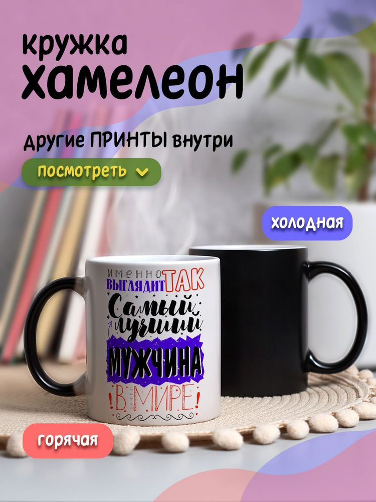 Кружка с надписью в подарок мужчине. Crazy Gifts купить в интернет-магазине Wildberries