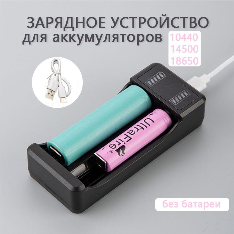 Зарядное устройство для аккумуляторных батареек kebidumei, 4.2 В В ...