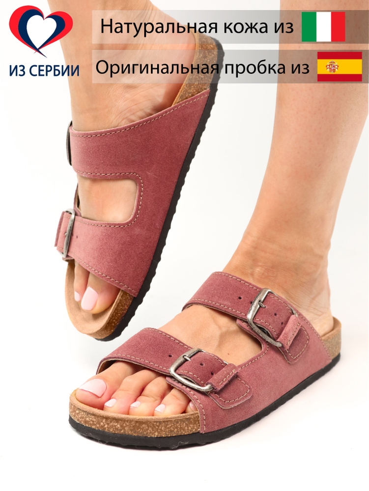 Сабо Milka shoes&more #1