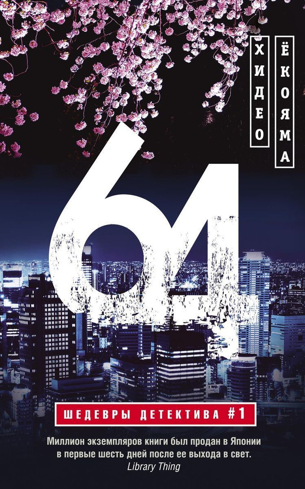 64 #1