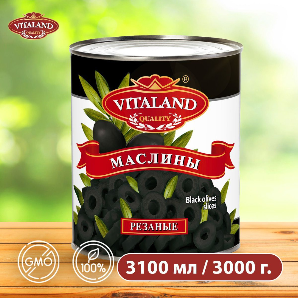 Маслины 3100 мл. резаные кольцами, Vitaland - купить с доставкой по ...