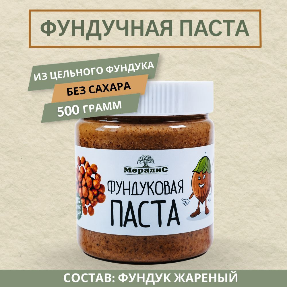 Фундучная паста без сахара 500 г, Мералис #1