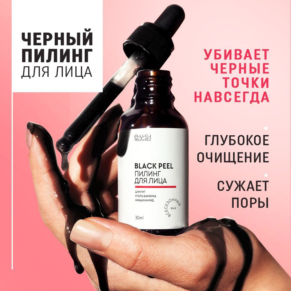 Как убрать чёрные точки и расширенные поры? SkinLazerMed