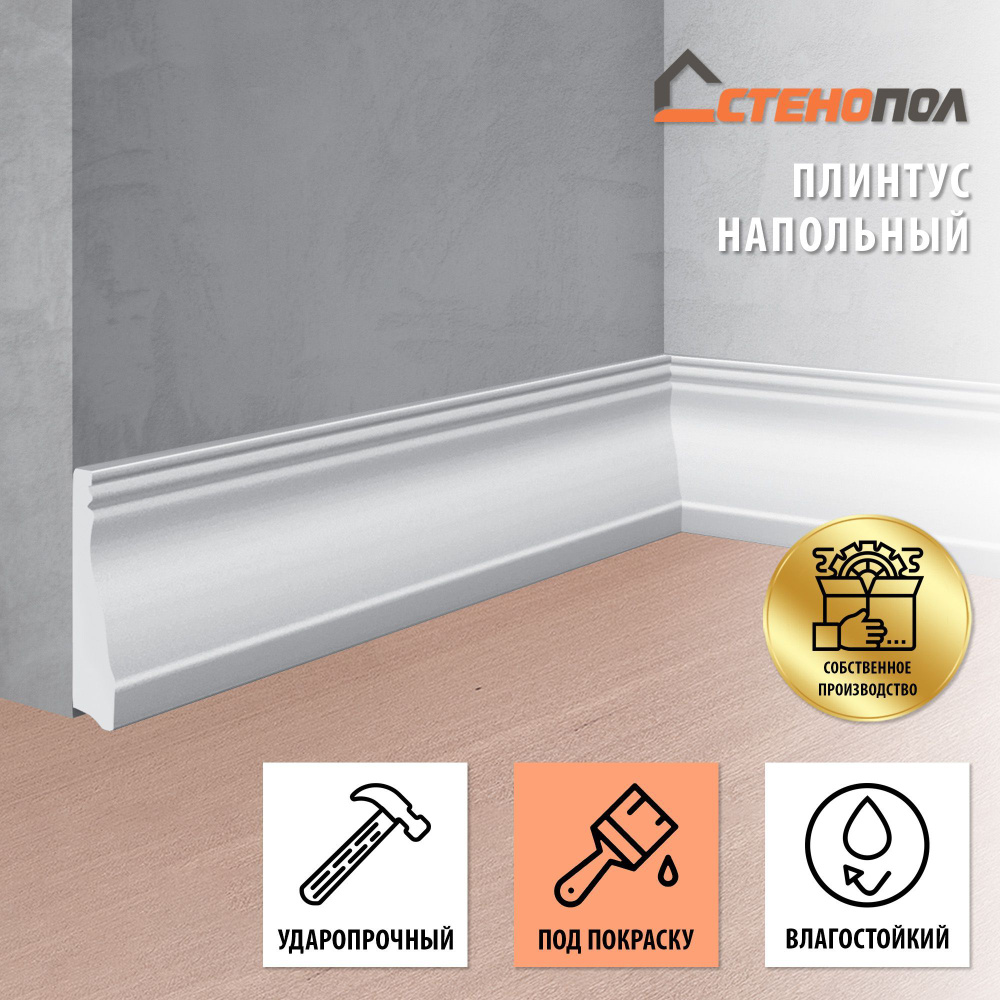 Плинтус щелевой Stenopolx16 мм, Белый (Под покраску) - купить по ...