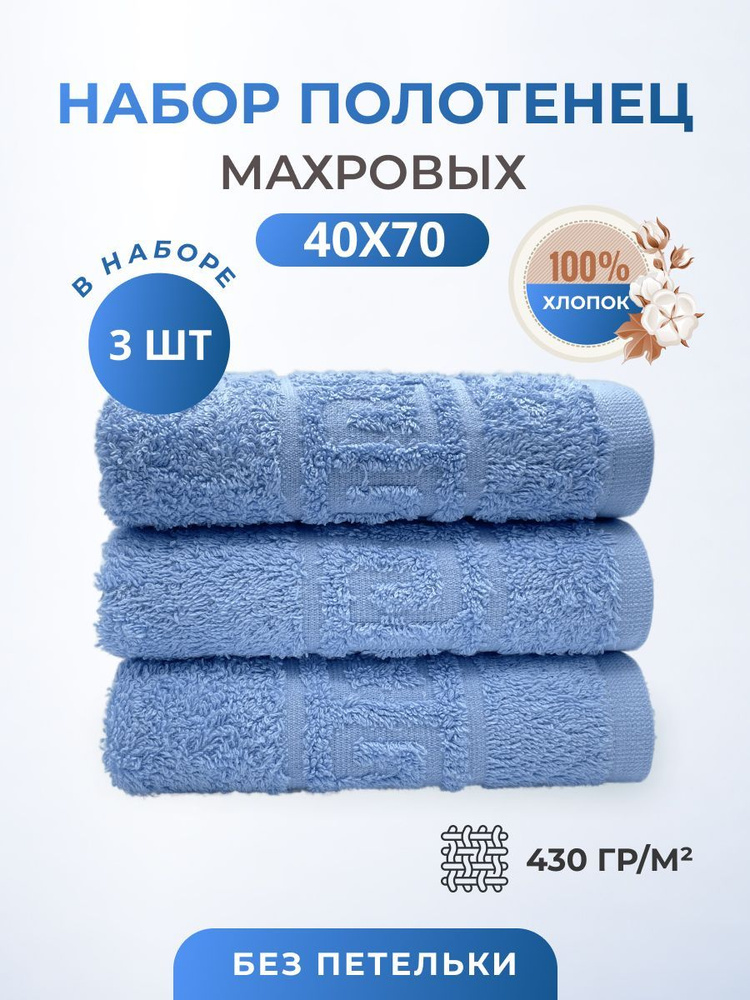 Полотенце махровое/TM TEXTILE/40х70см-3 шт./банное,кухонное,для рук,для лица,гостевое/хлопок 100%/8 марта,23 #1