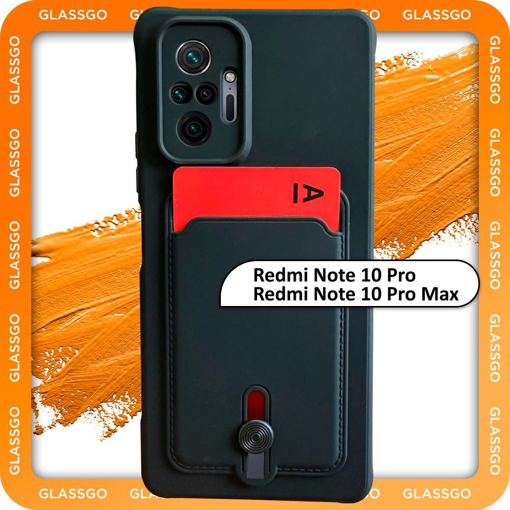 чехол книжка на телефон xiaomi redmi note 10 pro