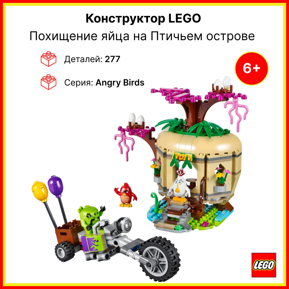 LEGO 75823 Angry Birds OZON 1267992516